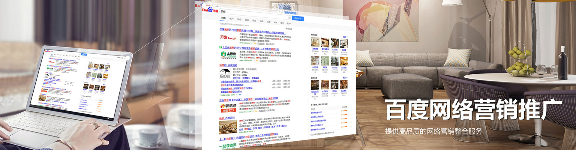 察哈尔右翼前旗信息流运营